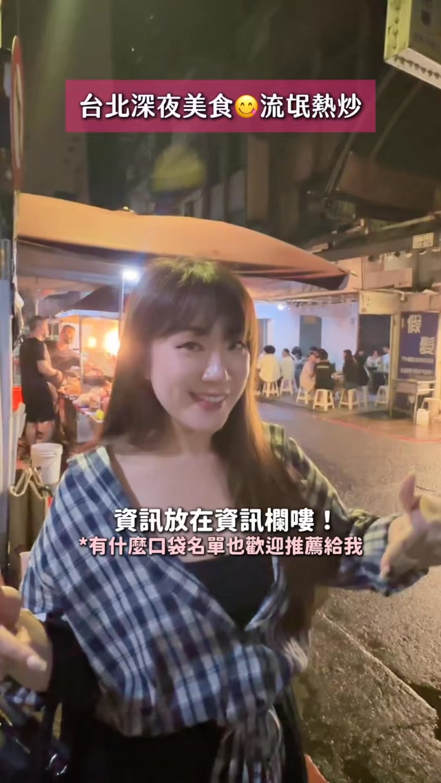 Taipei Night Market's Late-Night Stir-Fry