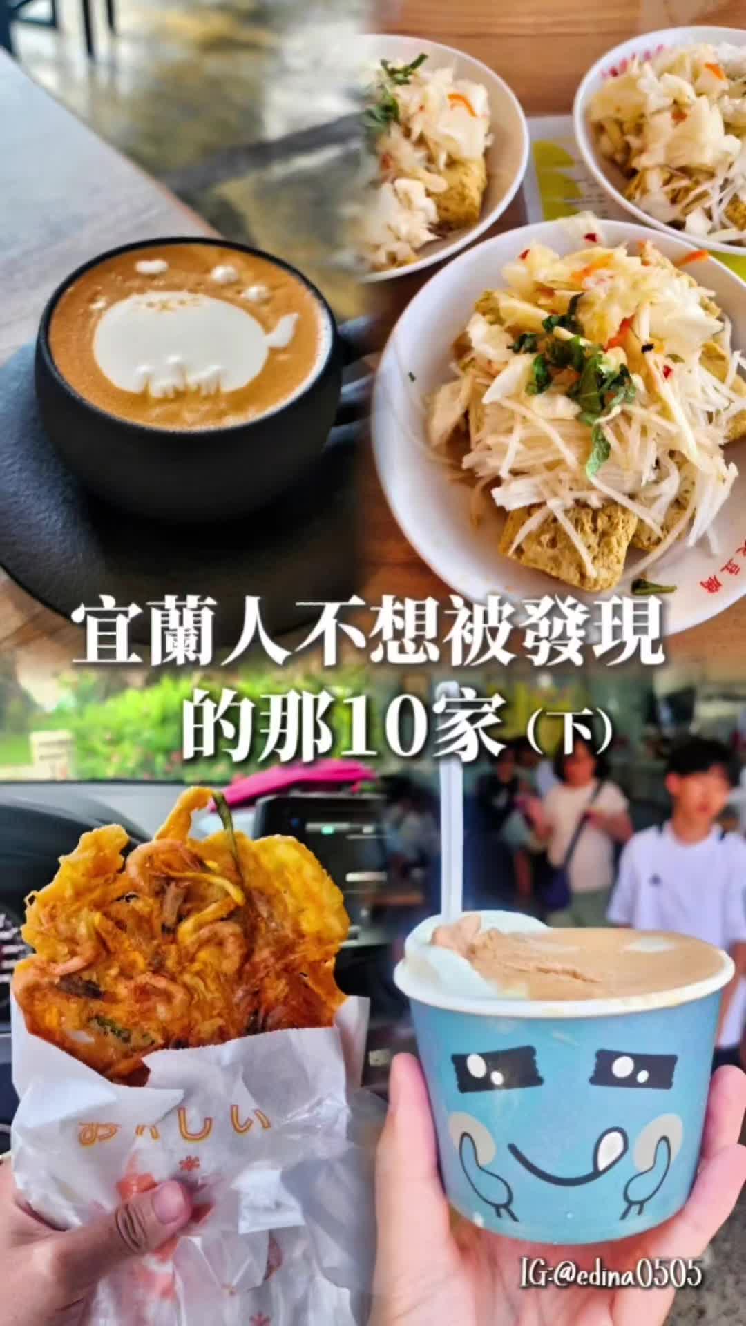 Yilan's Culinary Delights: Stinky Tofu To Ice Cream