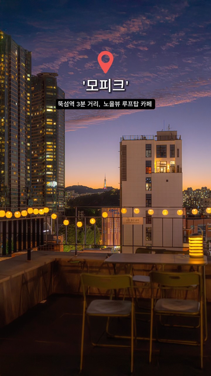 Seoul Rooftop Cafes Offer Stunning City Views