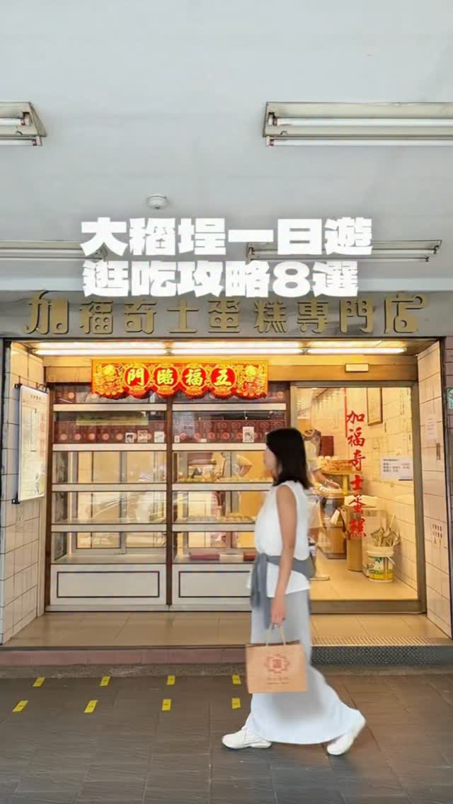 Dadaocheng: Food, Culture, and History in Taipei