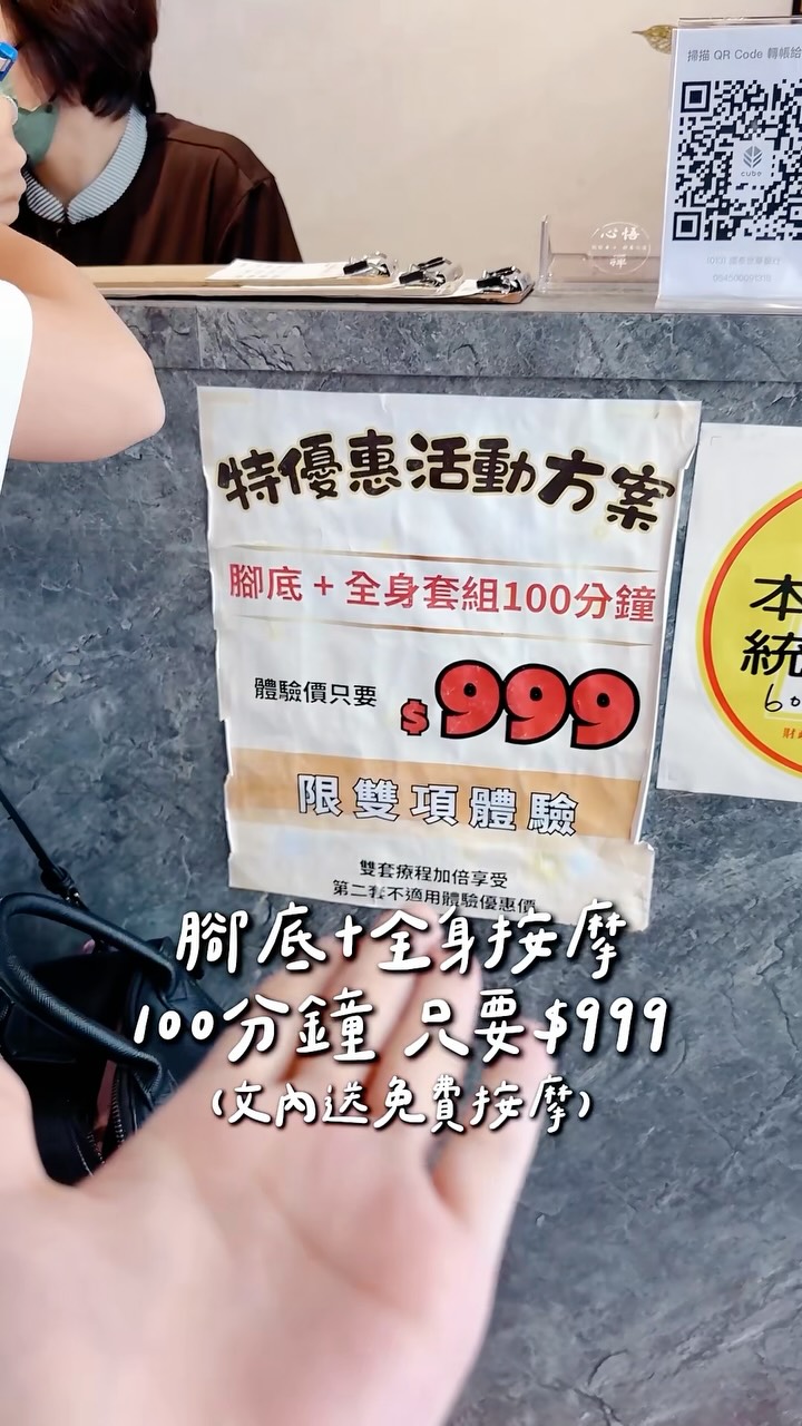 Affordable Massage Shop Offers 100-Minute Packages
