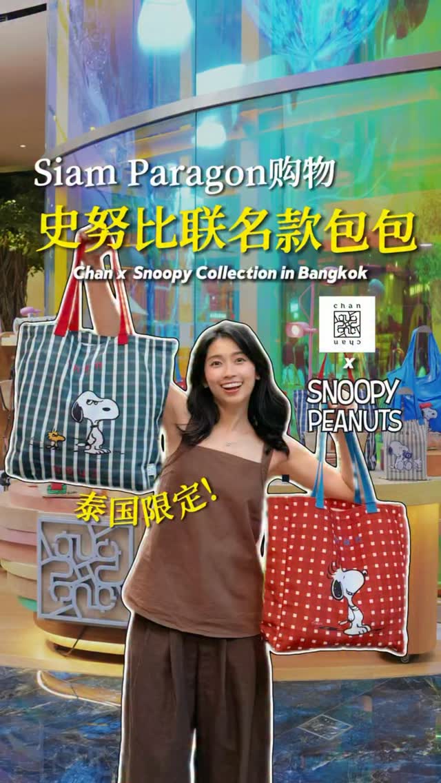Siam Paragon's Nextopia Features Cute Snoopy Bags