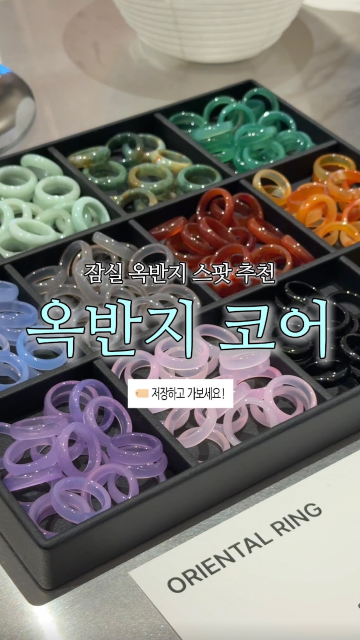 Jade Rings Highlighted At Lotte World Mall