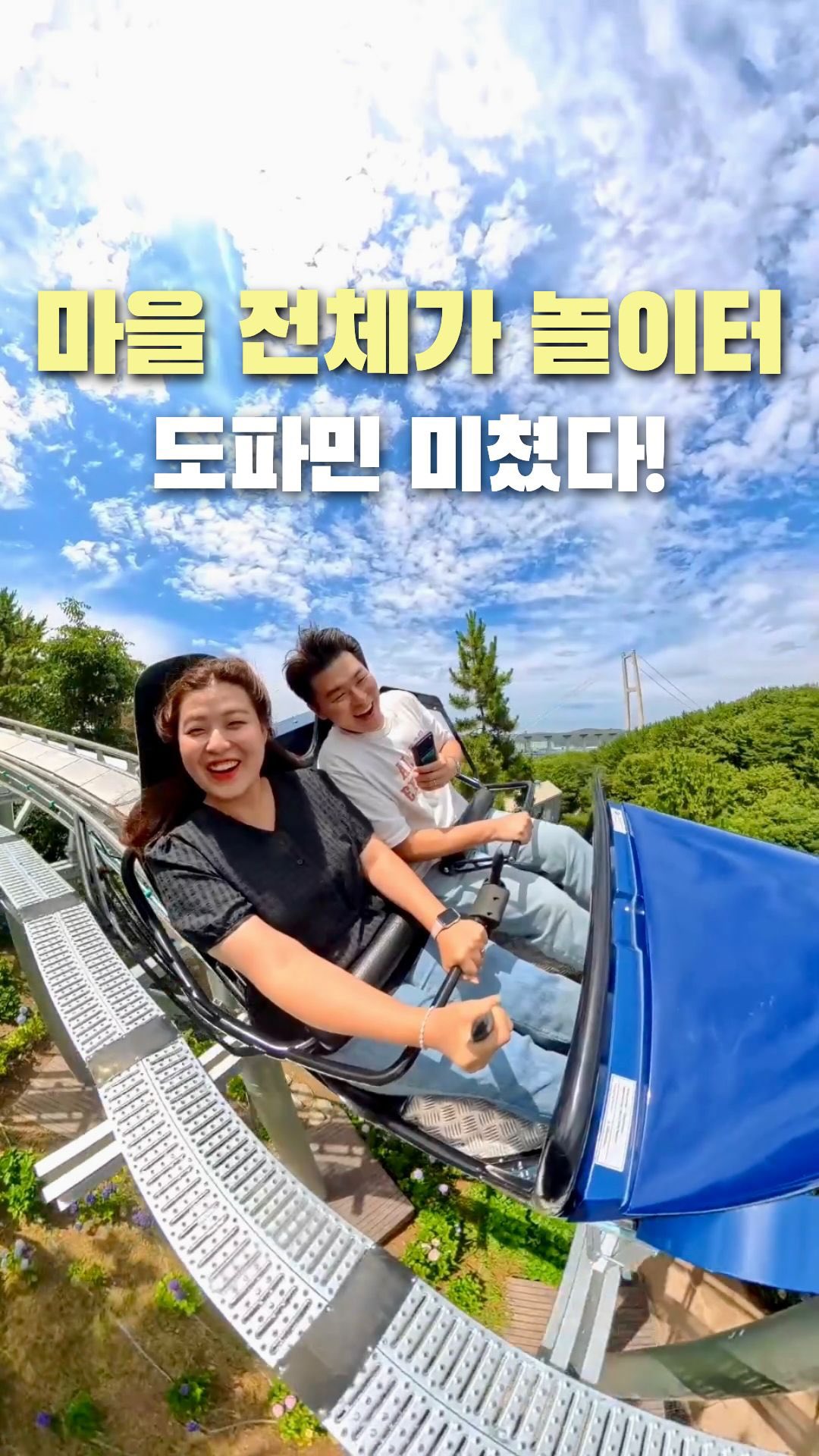 Ulsan's Whale Village Offers Thrilling Rides
