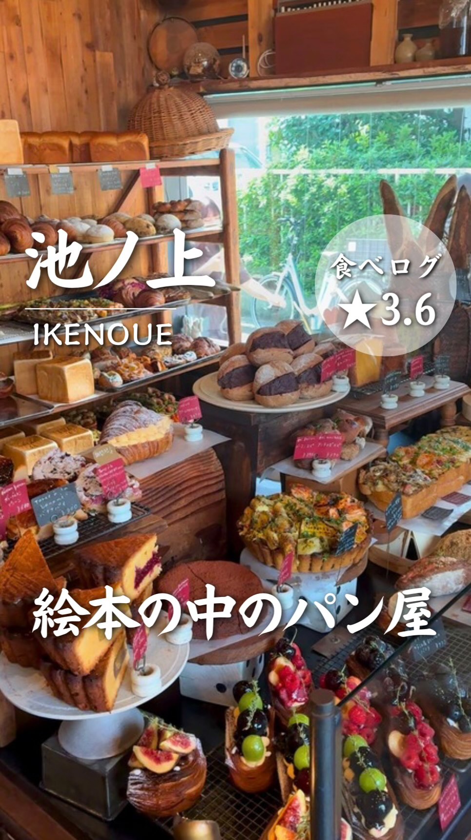 Tokyo Bakeries Offer Artistic Breads