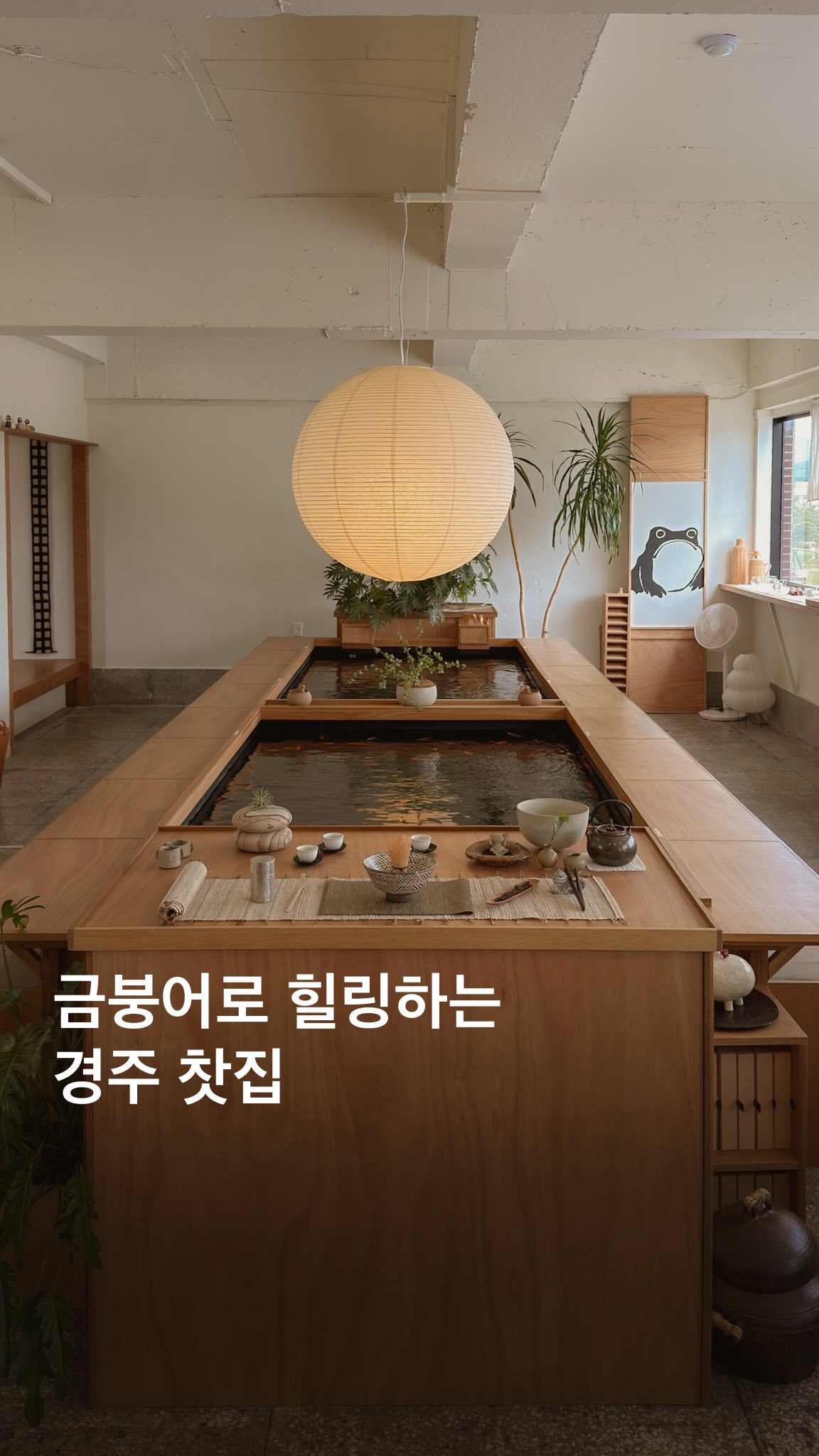 Unique Teahouse With Swimming Goldfish