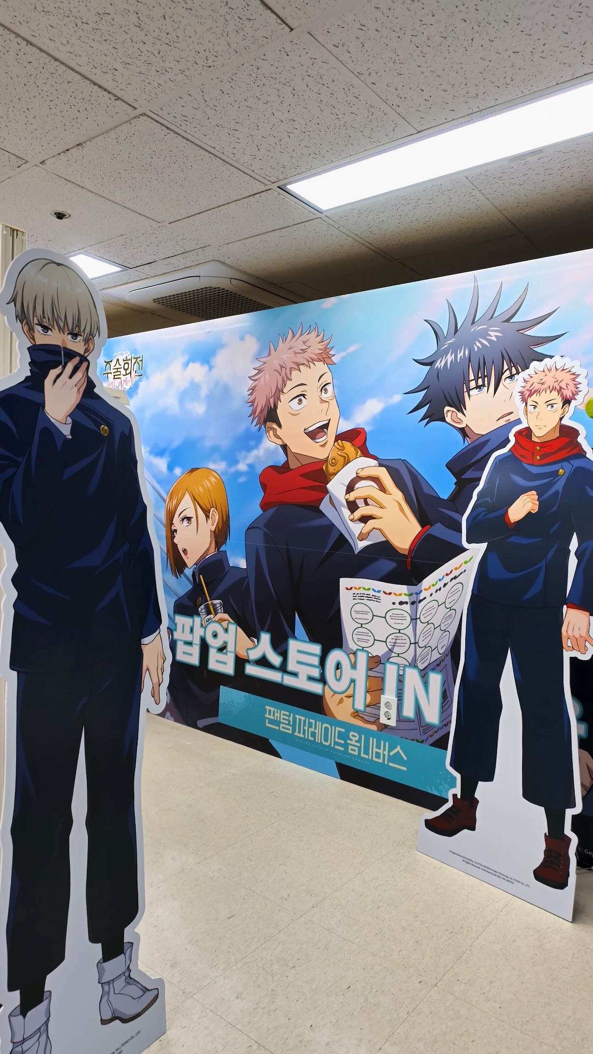 Jujutsu Kaisen Pop-Up Store Opens in Gangnam