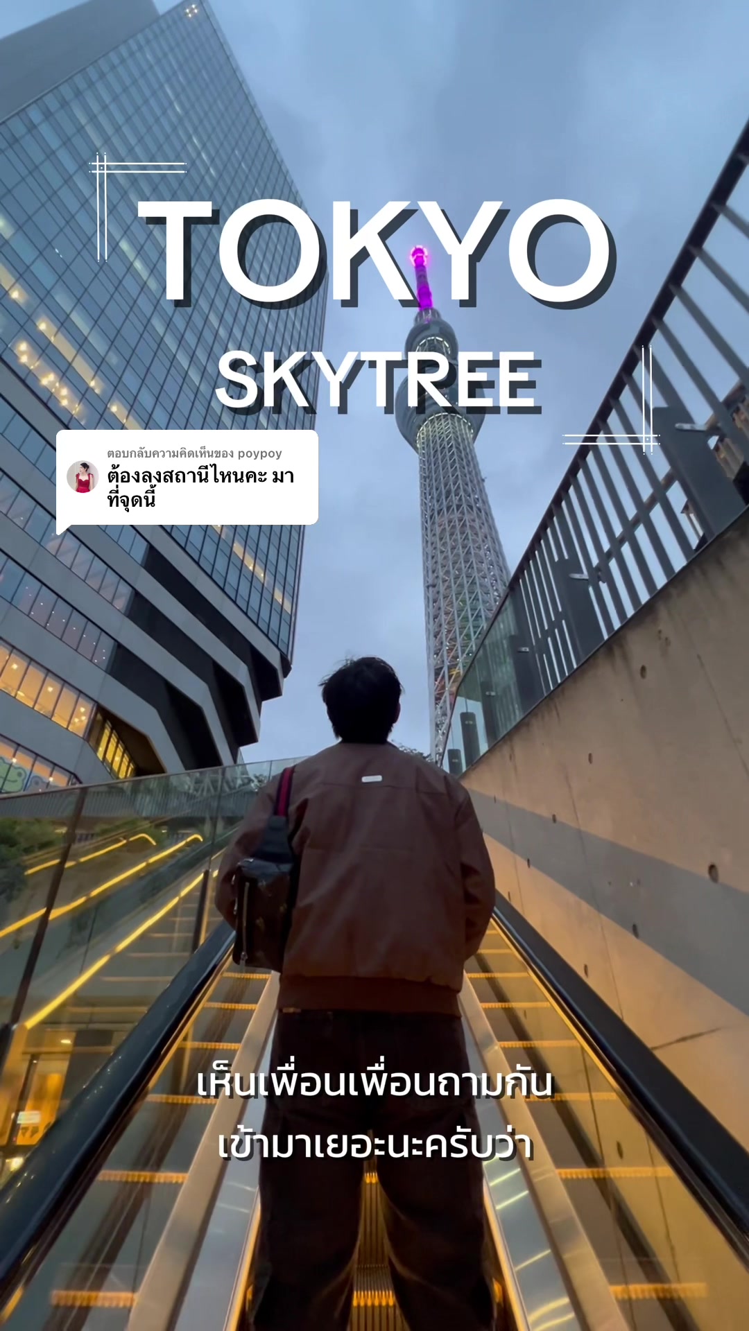 2 Landmarks in Sumida City
