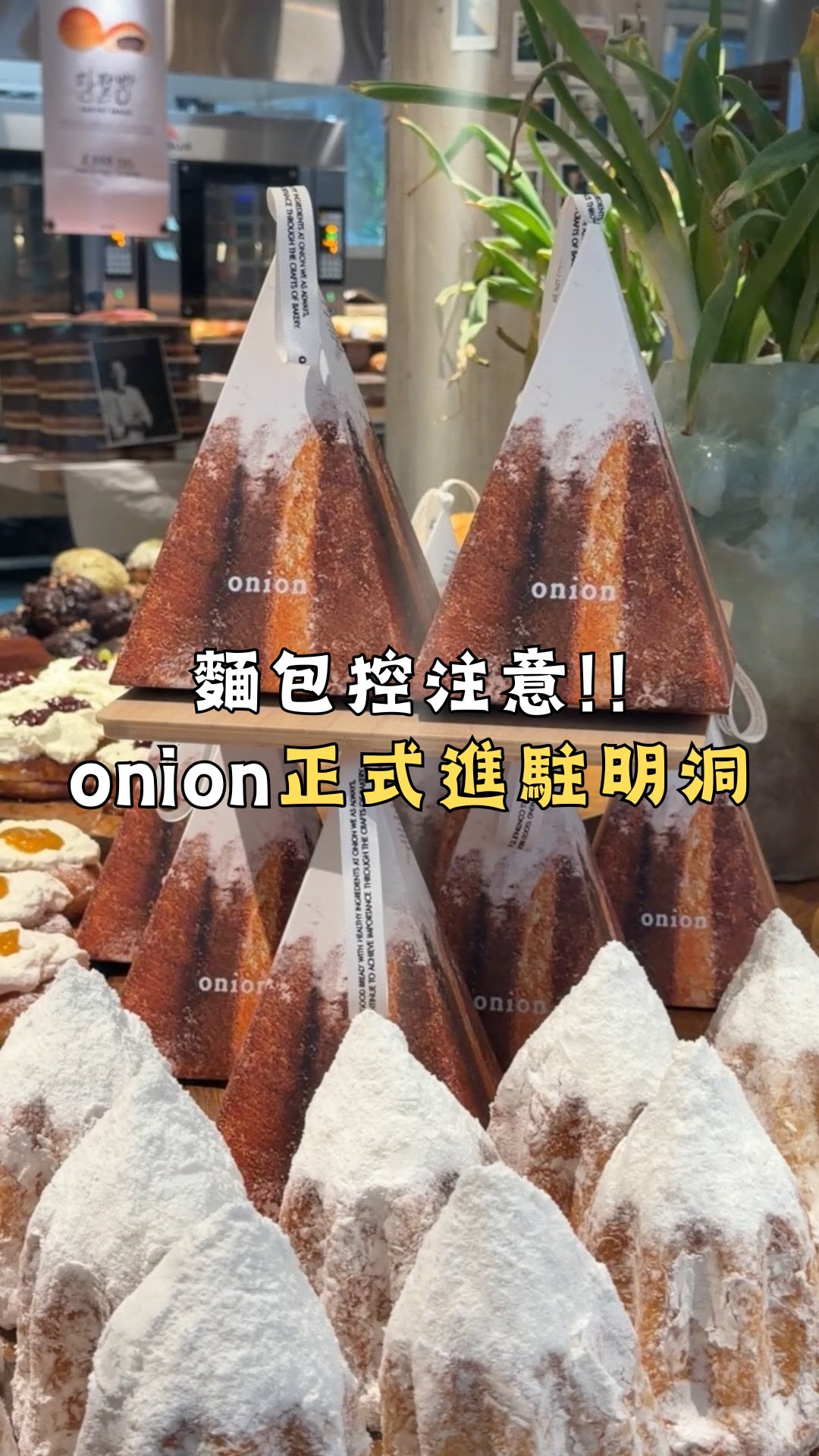 Popular Korean Cafe Onion Opens Flagship Myeongdong Store