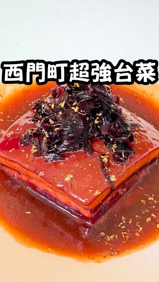 Taiwanese Restaurant in Ximending Offers Nostalgic Flavors
