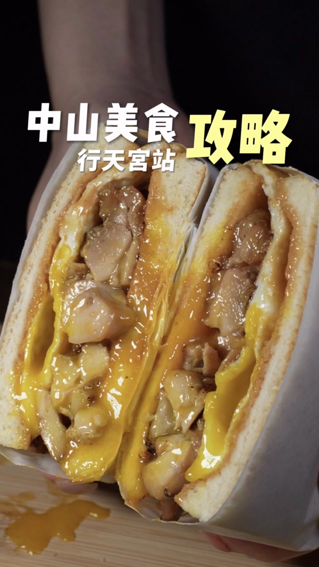 Taipei Xingtian Temple Area's Diverse Culinary Delights