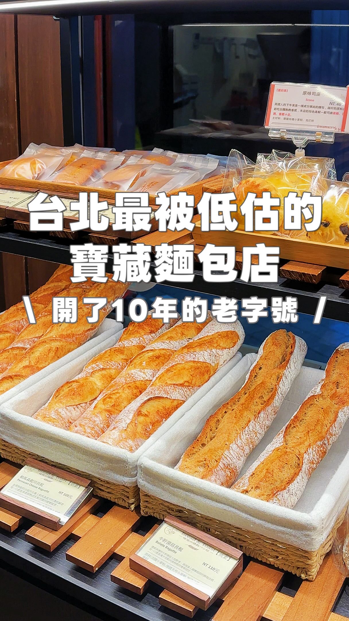 Taipei Bakery Offers Delicious Natural Sourdough