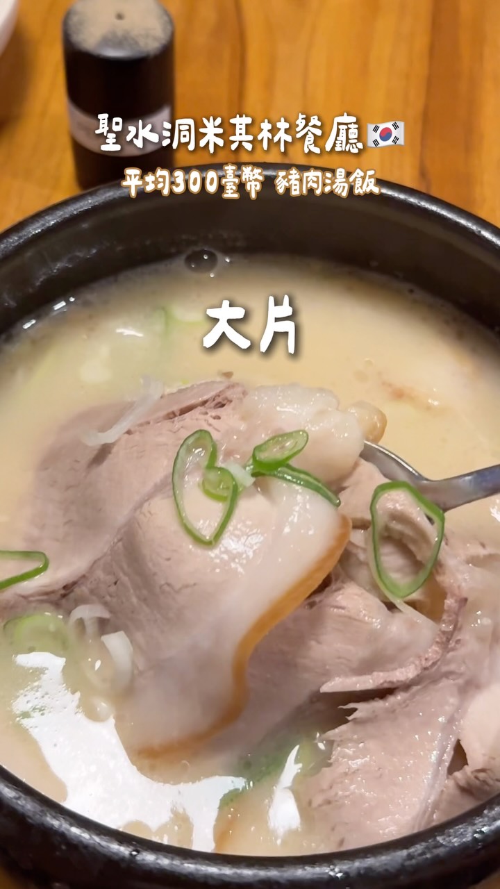 1 Restaurants in Seoul