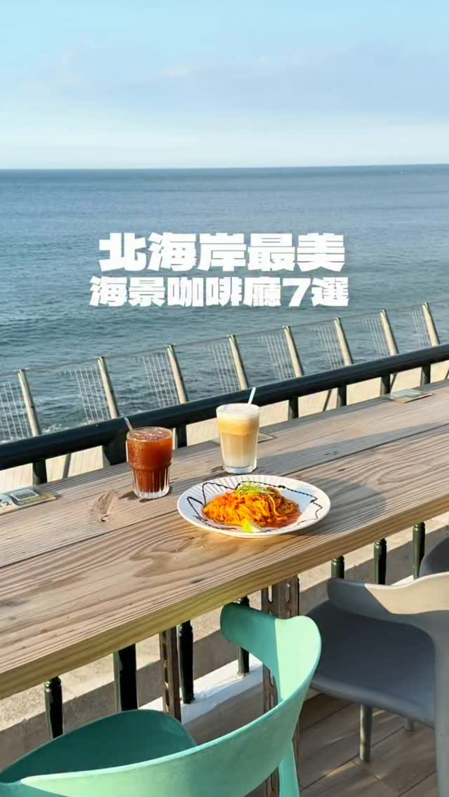Seven Seaside Cafes With Ocean Views