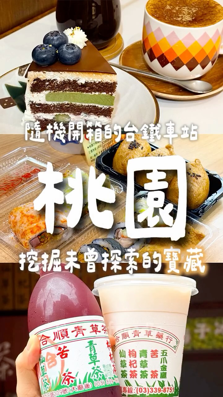 Taoyuan's Diverse Eateries and Cultural Attractions