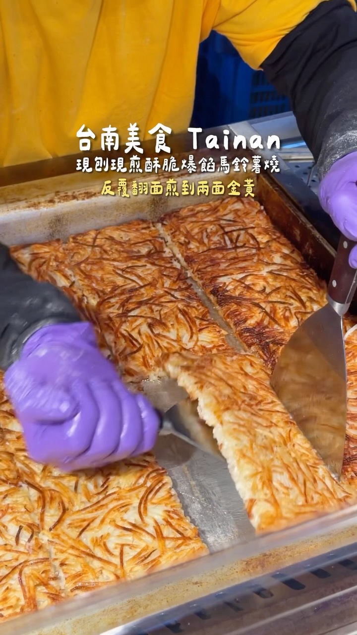Must-Try Snacks At Tainan's Popular Night Markets