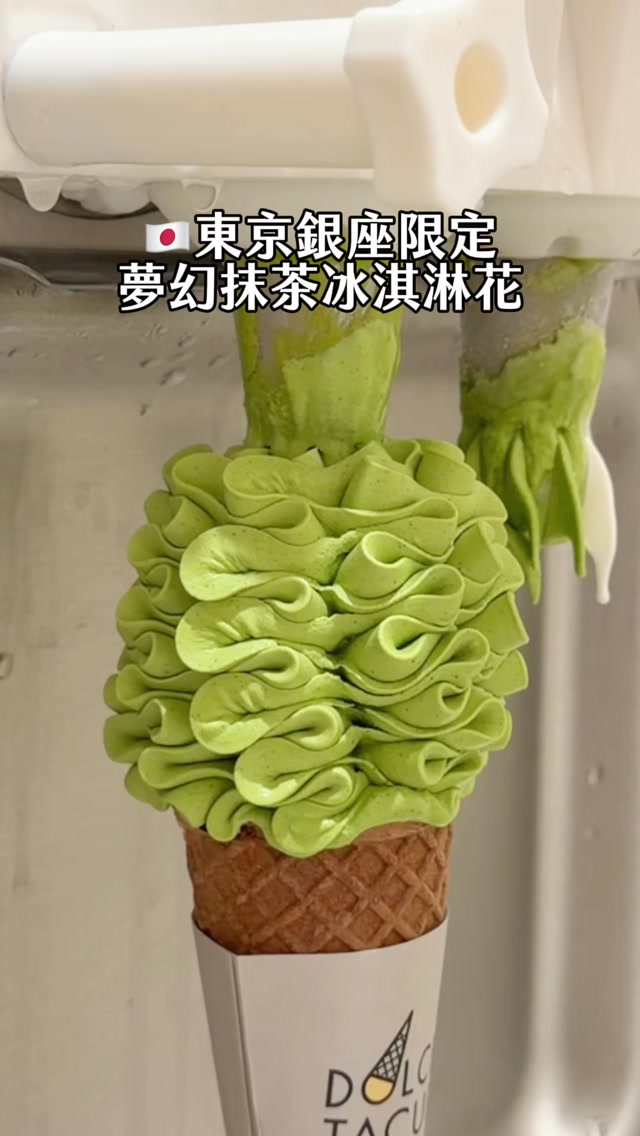 Dolce Tacubo Ginza Serves Rich Matcha Ice Cream