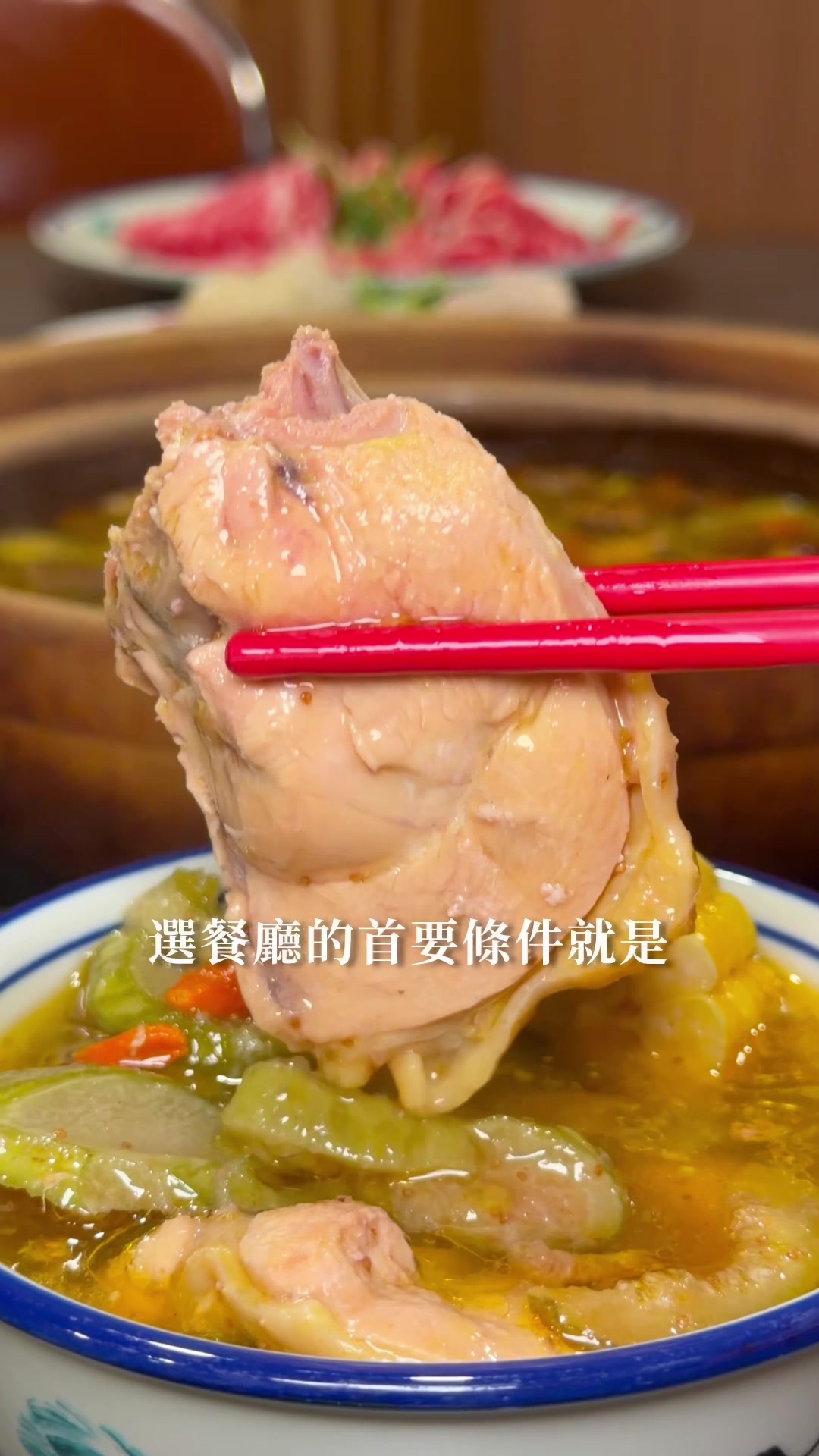 Fig Chicken Hot Pot Restaurant Review