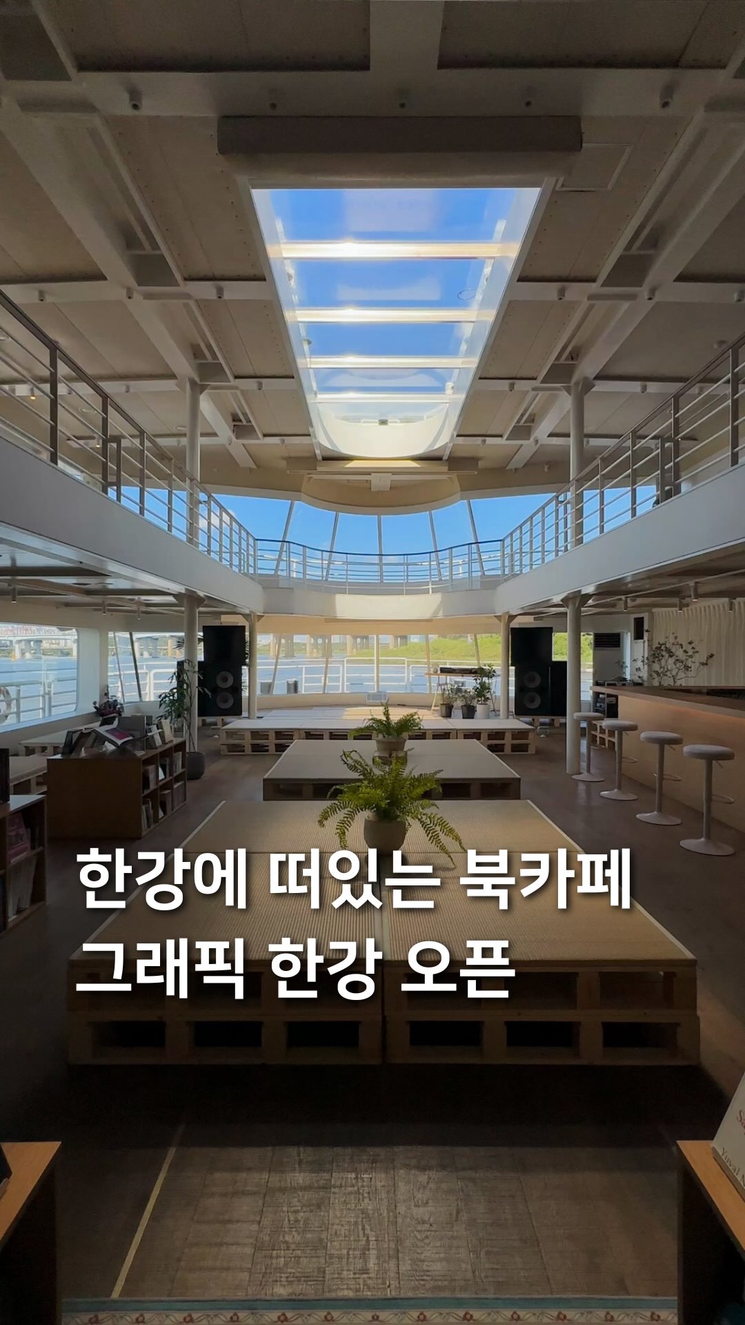 Book Cafe Graphic Opens On Han River Cruise Ship