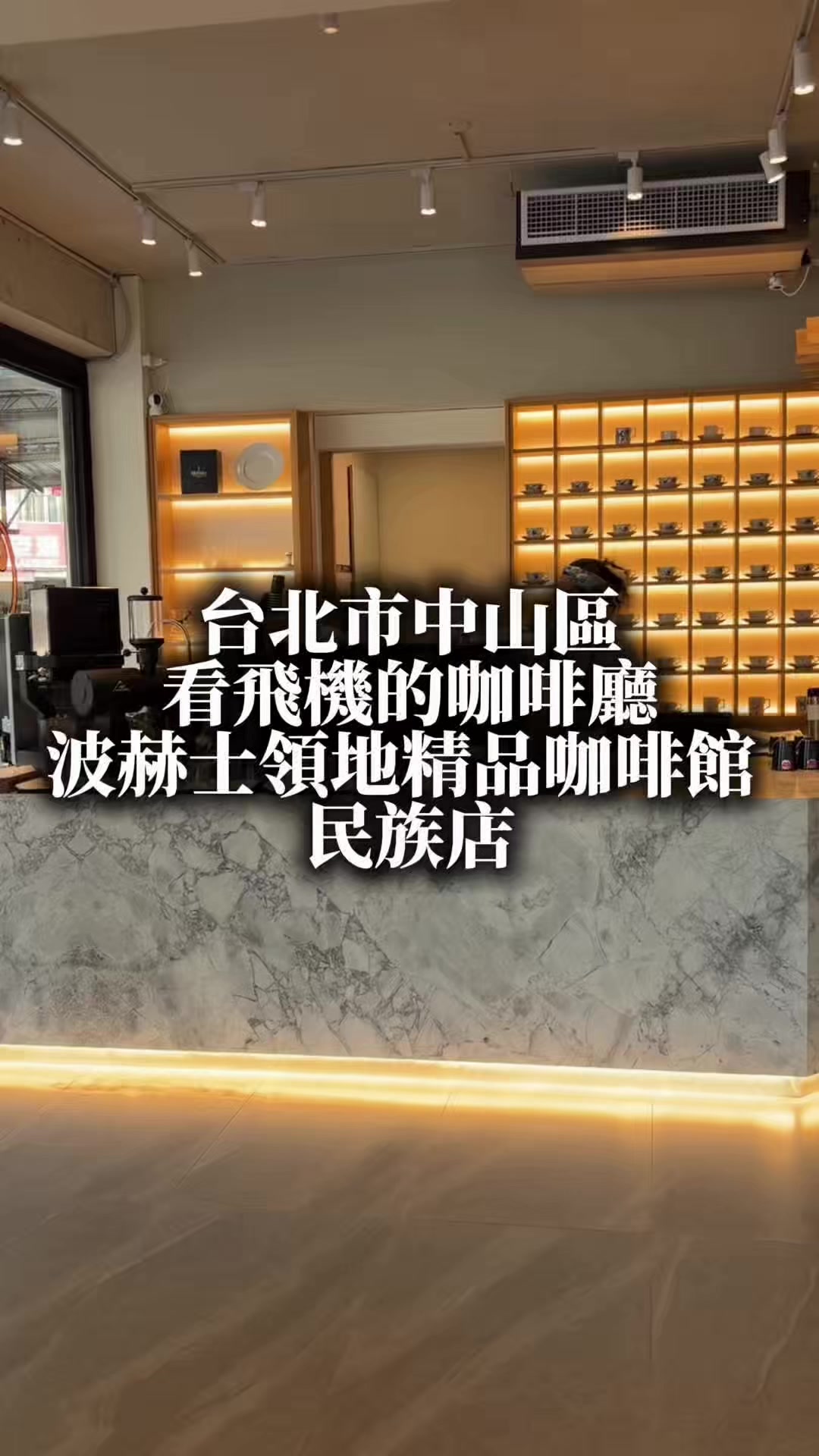 Taipei Coffee Shop With Airport Views