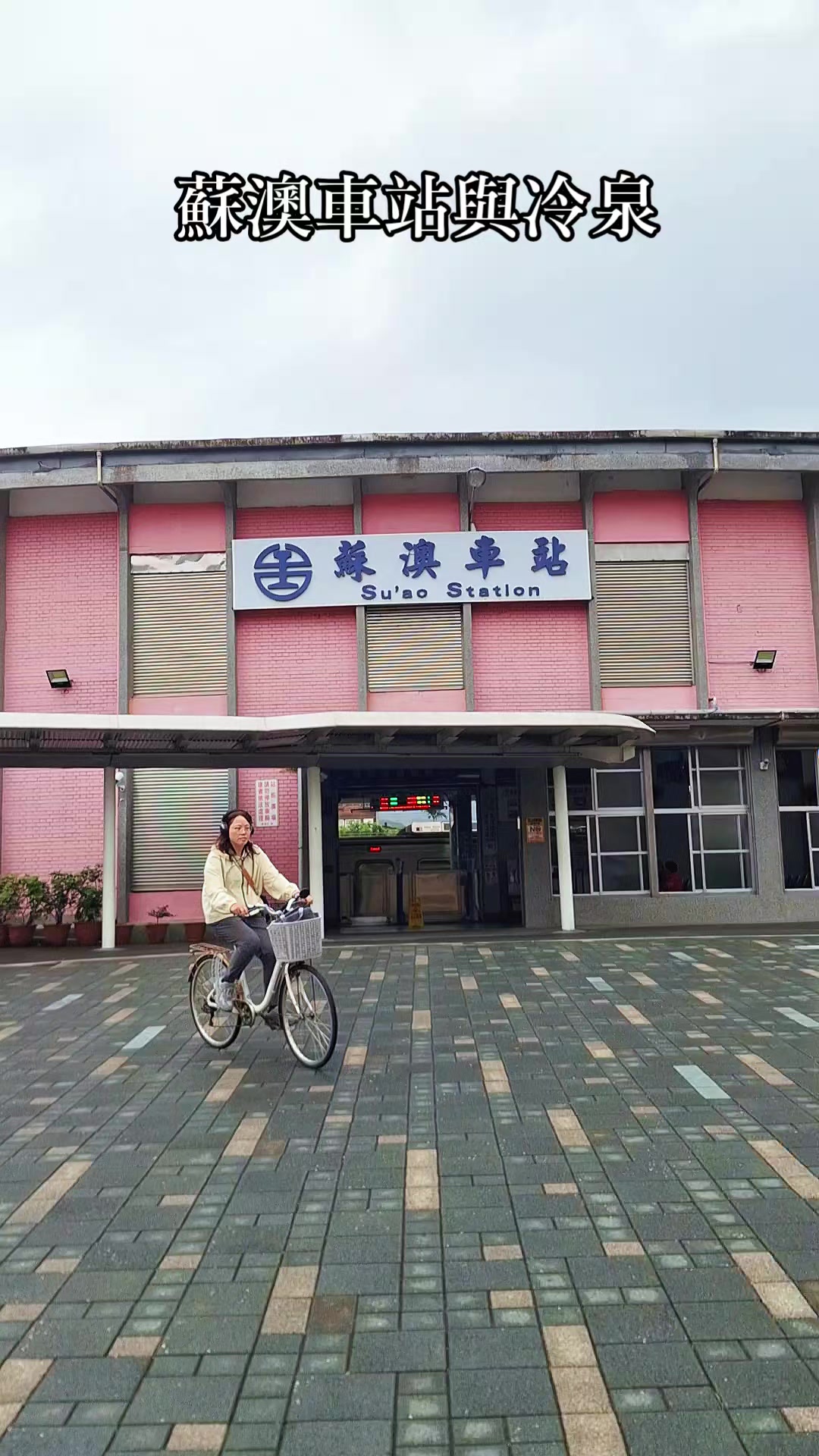 Suao Station and Cold Spring Park attractions