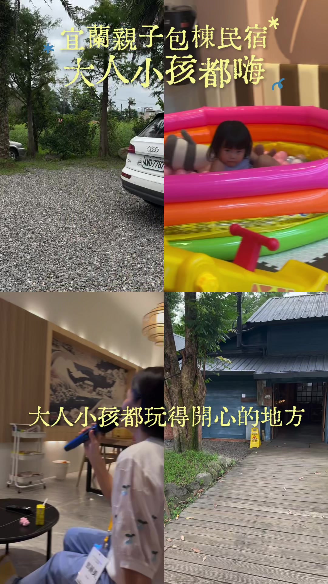 Yilan's Family-Friendly Retreats Offer Nature and Fun