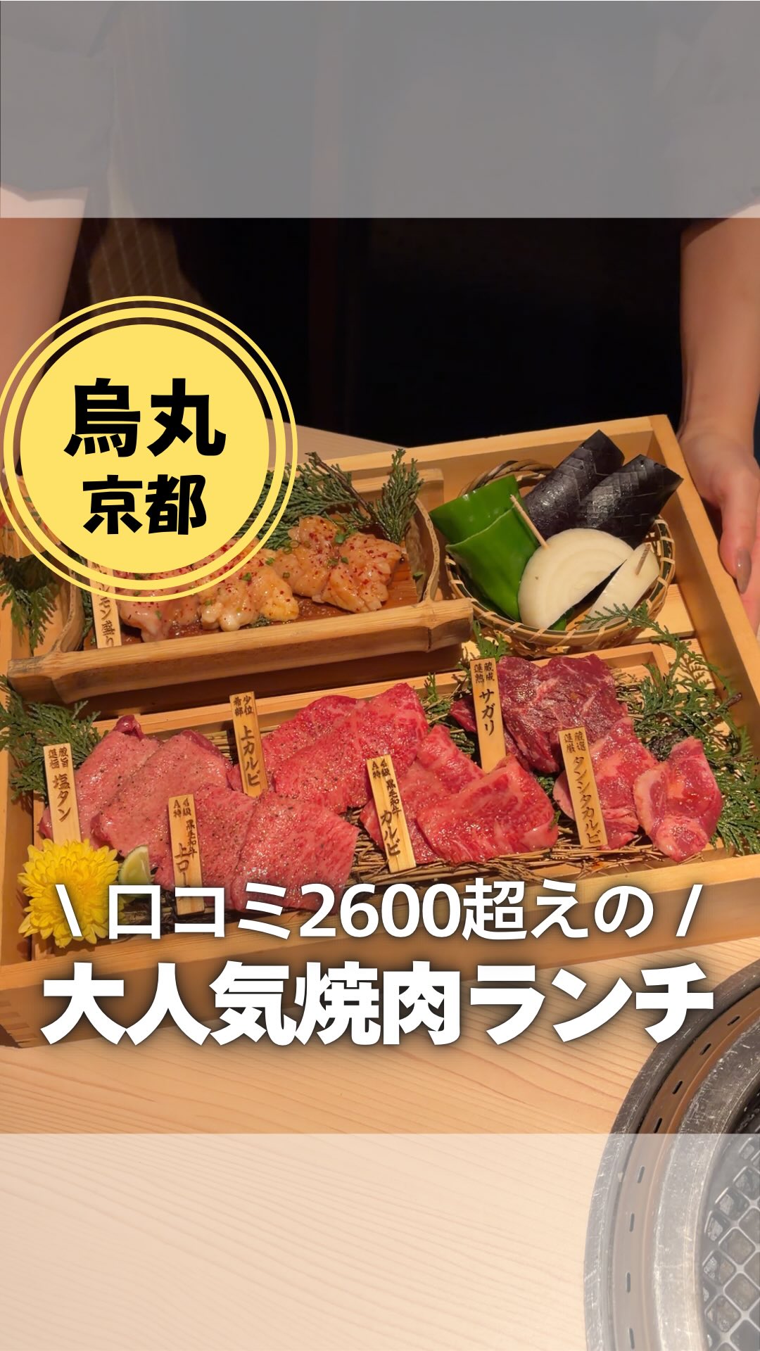 Kyoto Yakiniku Restaurant Features Wagyu Lunch