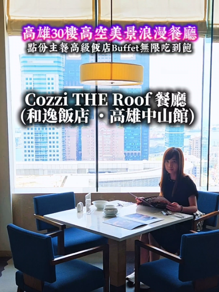 Romantic Rooftop Dining with City Views in Kaohsiung