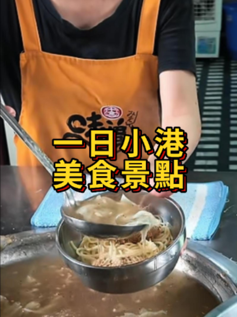 Explore Kaohsiung's Siaogang District's Food Scene