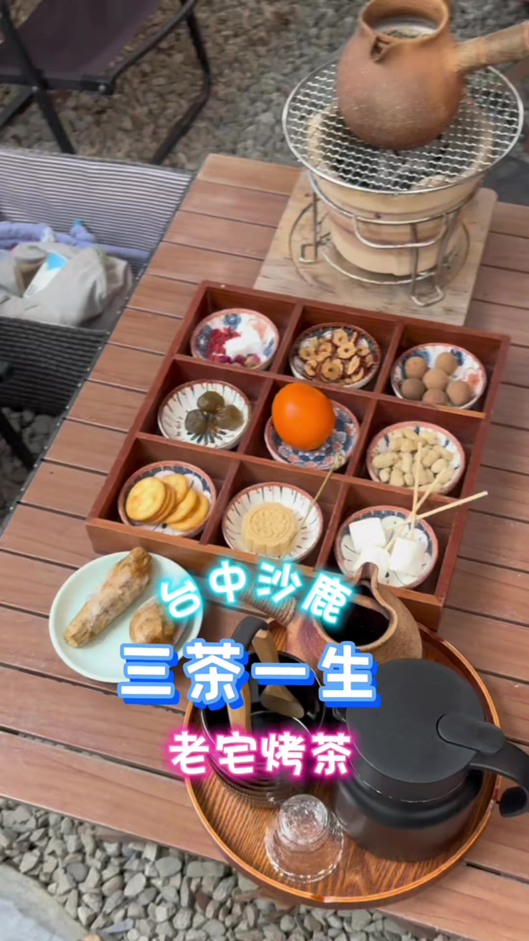 Taichung Tea House Offers Traditional Roasting Experience