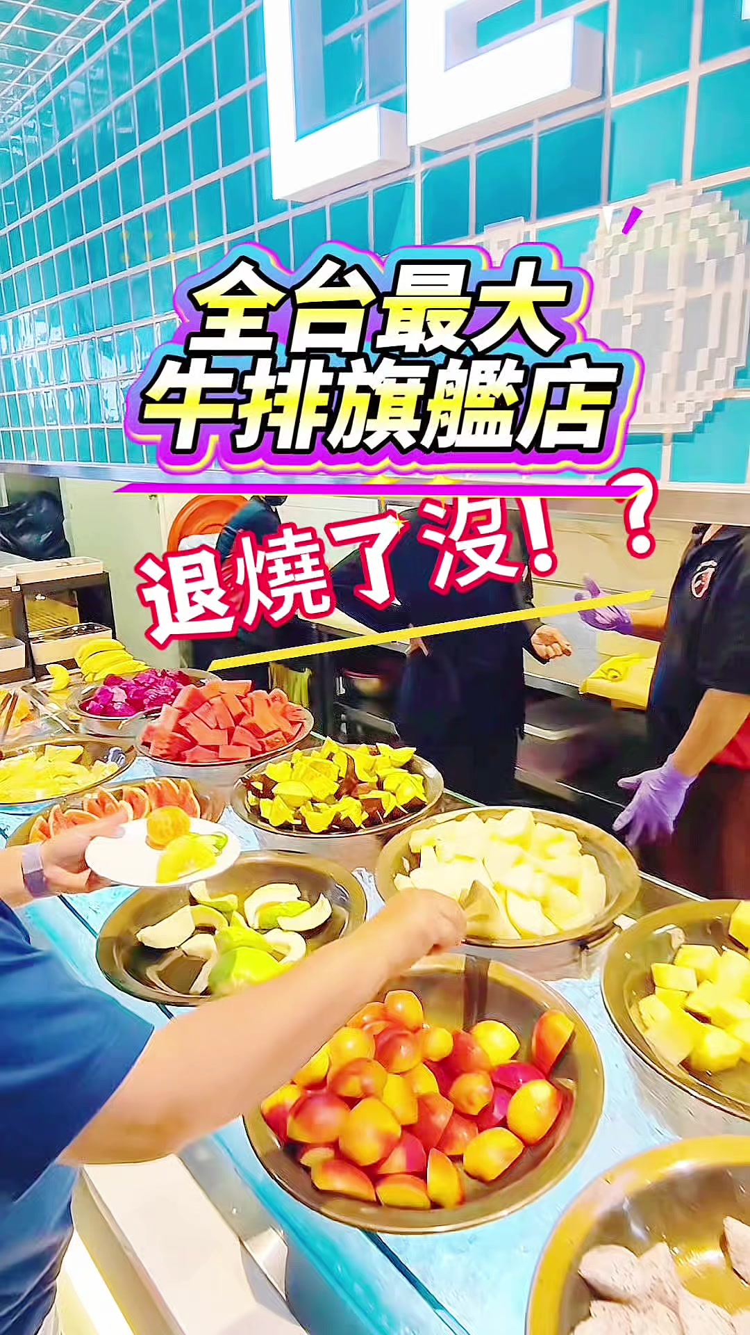 Kaohsiung Restaurant Features Extensive Buffet