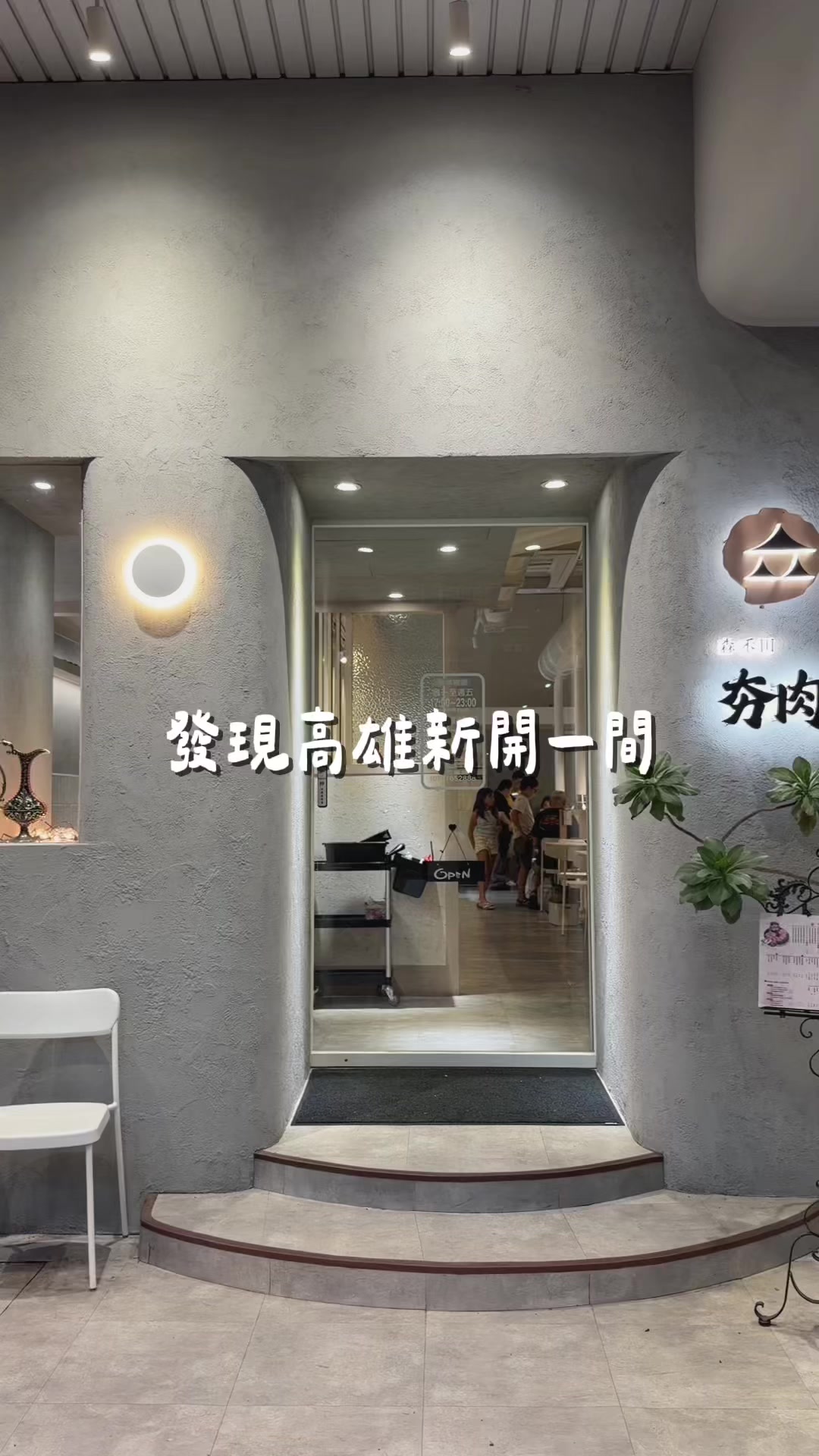 1 Restaurants in Kaohsiung City