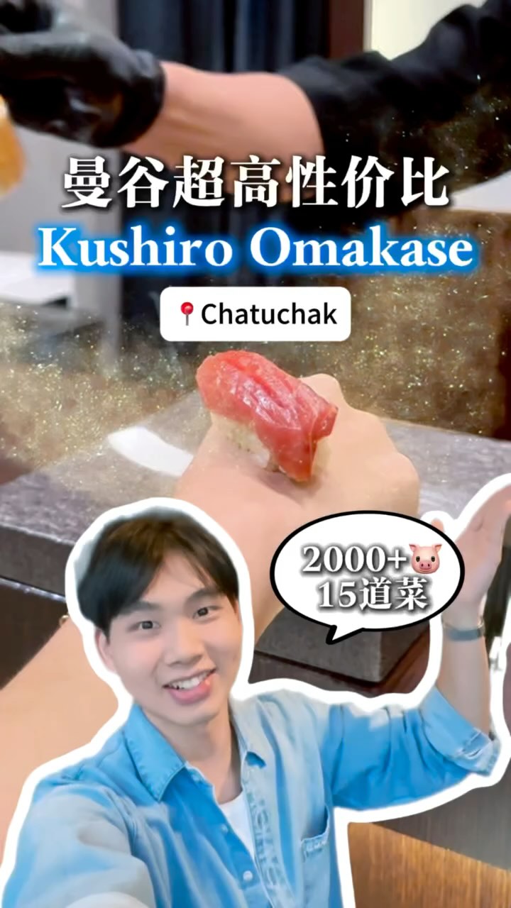 Affordable Omakase Dining in Bangkok