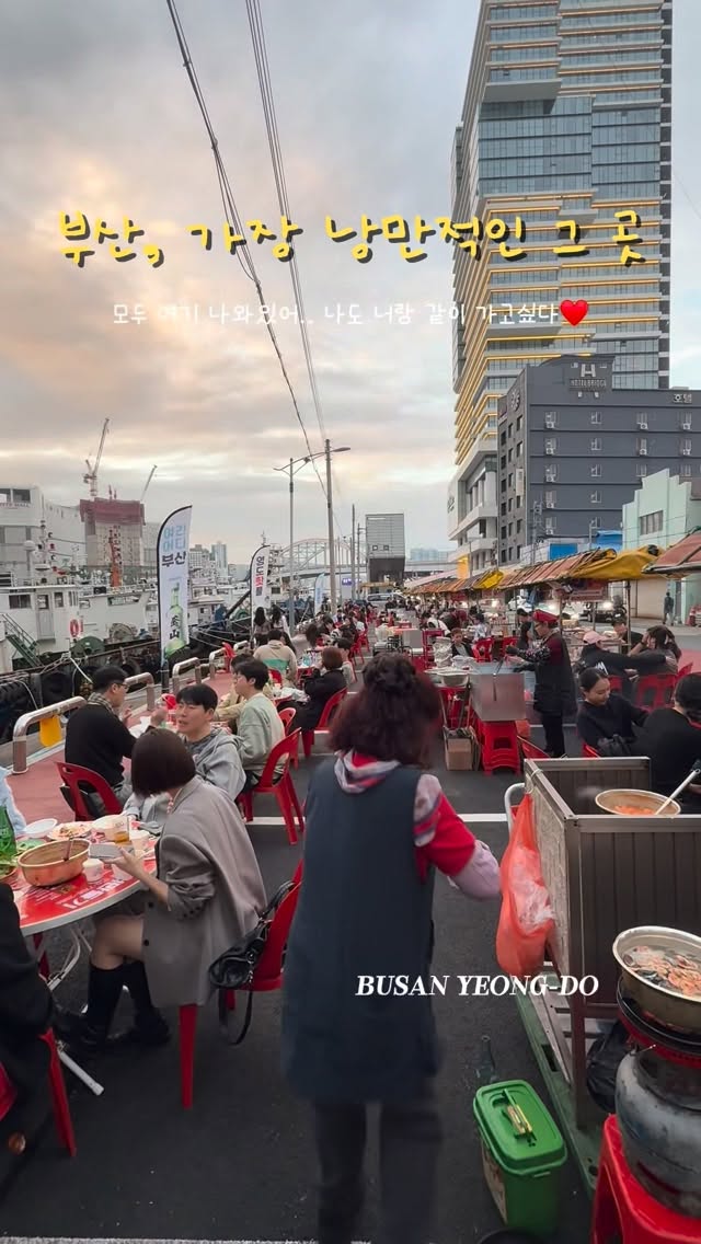 Busan's Romantic Yeongdo Tent Bar Street