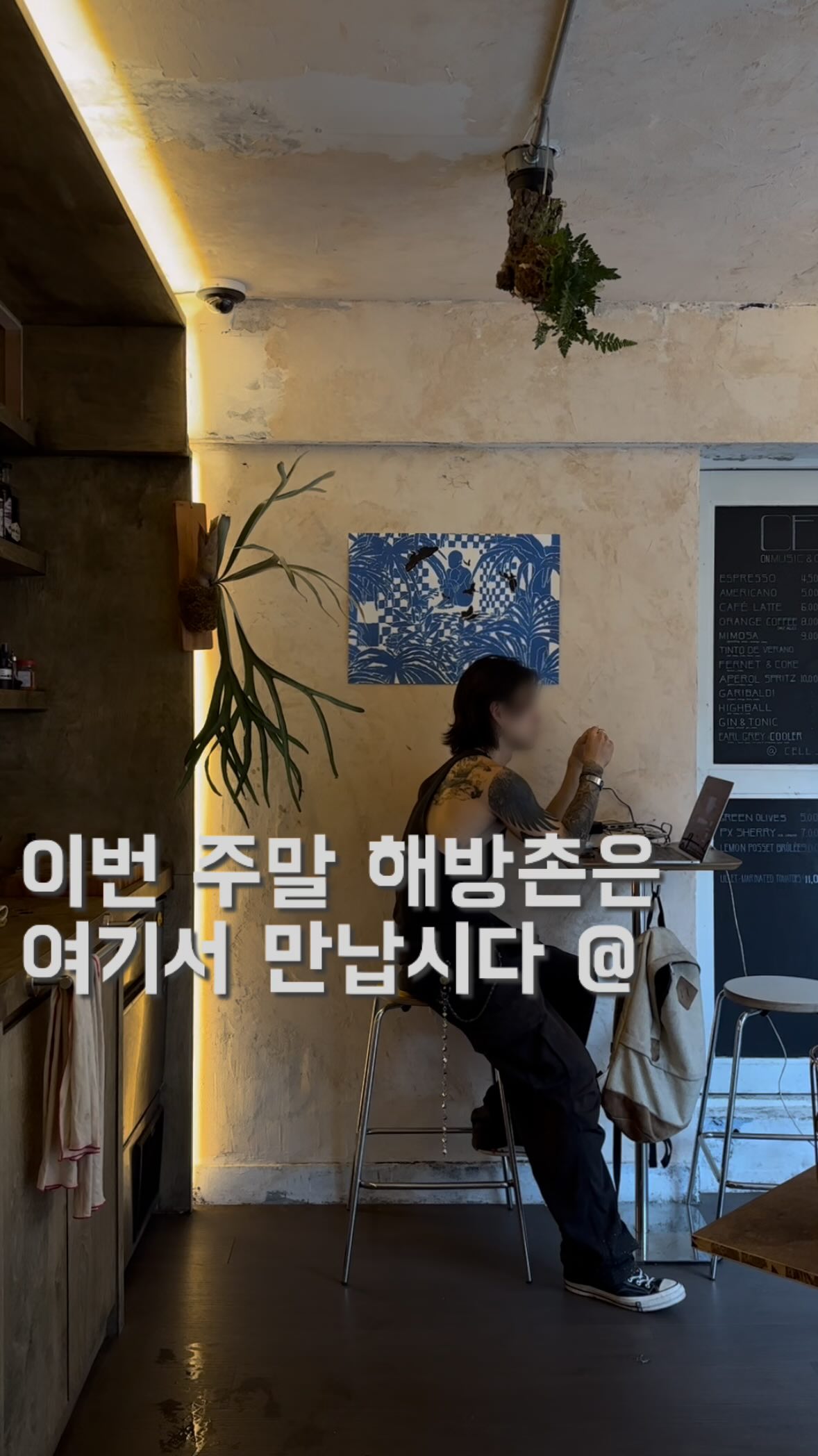 Hae Bang Chon Cell: Small, Cozy Bar With DJs