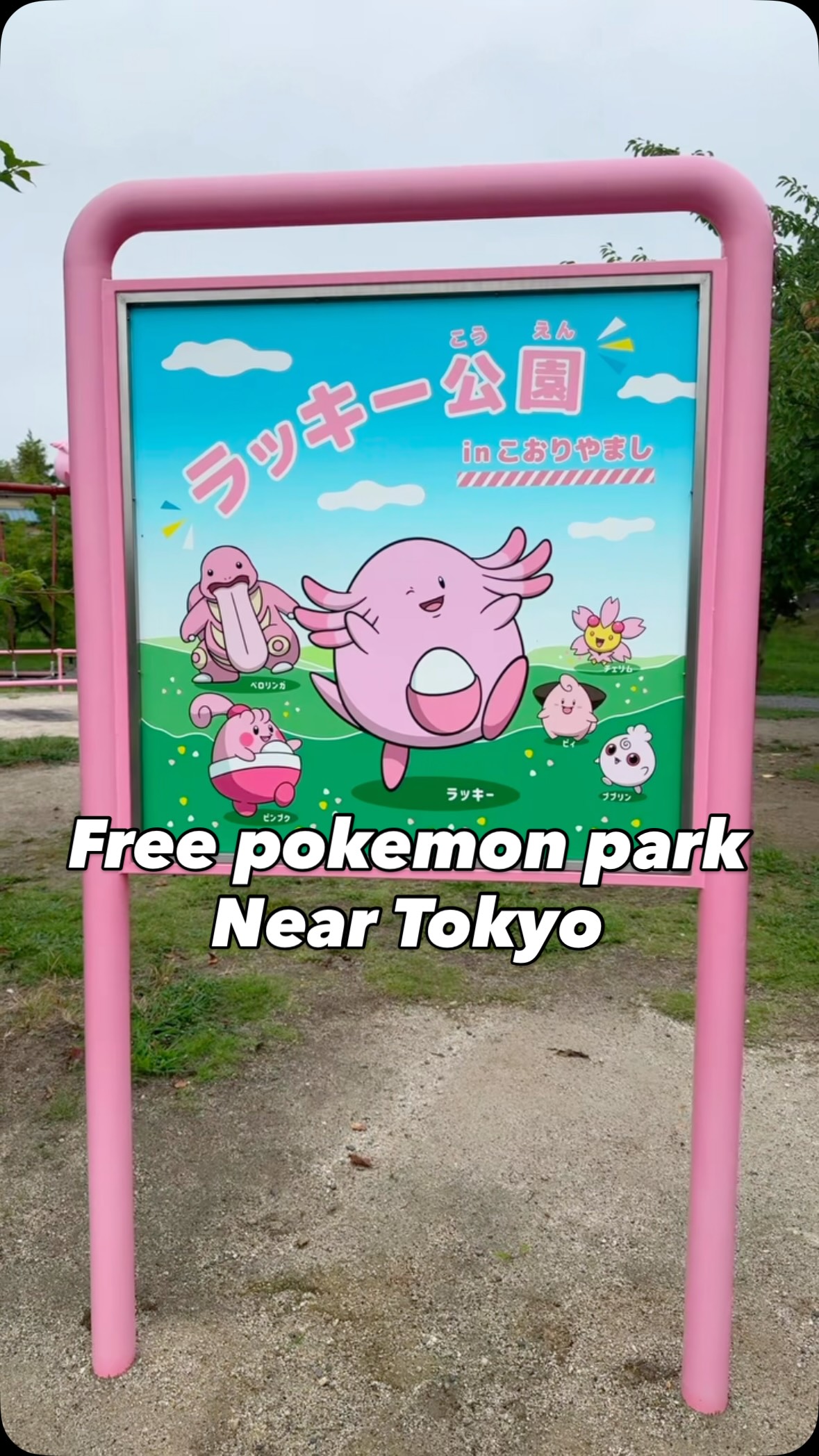 Koriyama City's Pokémon Parks Offer Free Themed Fun