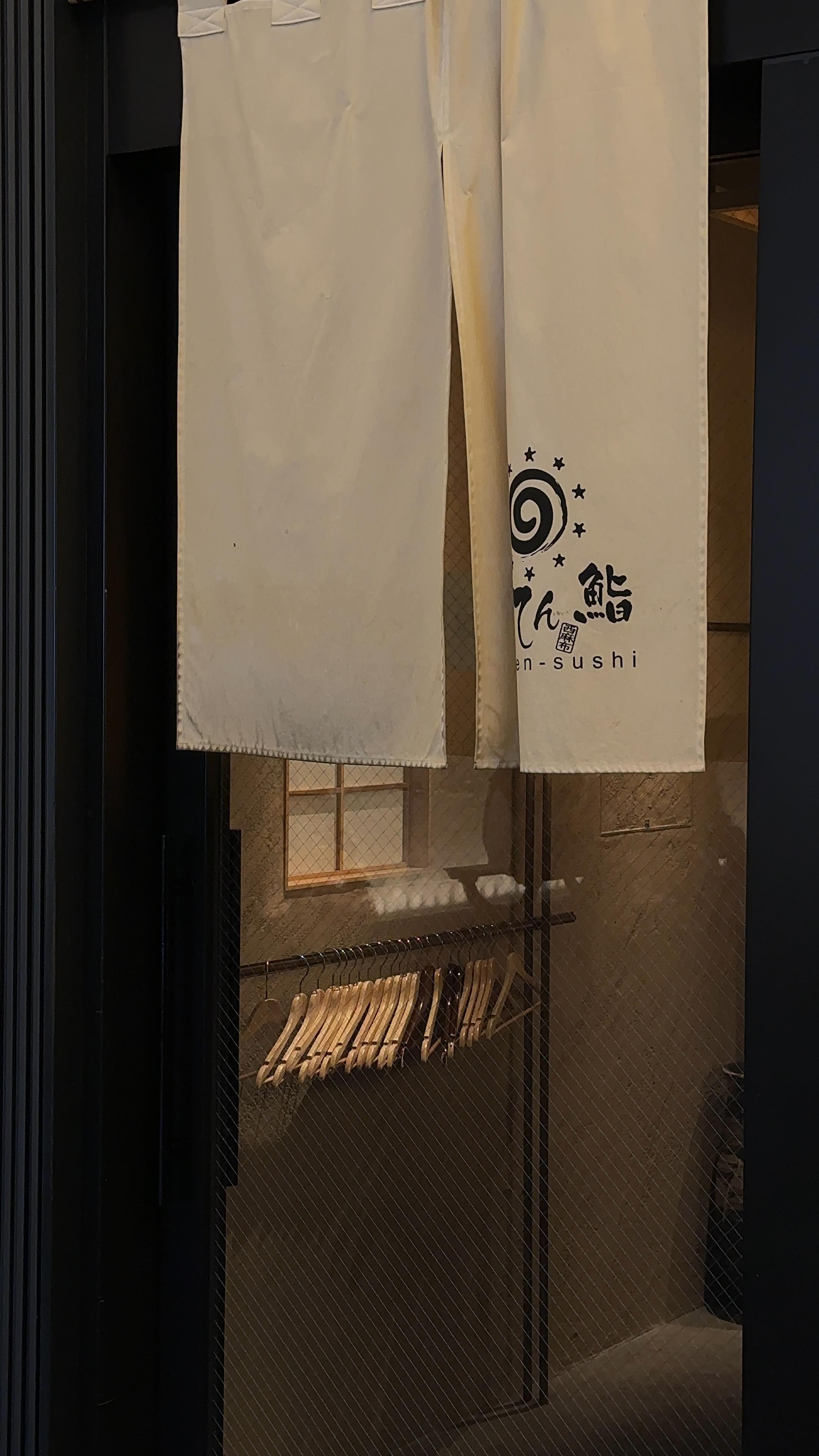Manten Sushi Hibiya Okuroji Omakase Experience