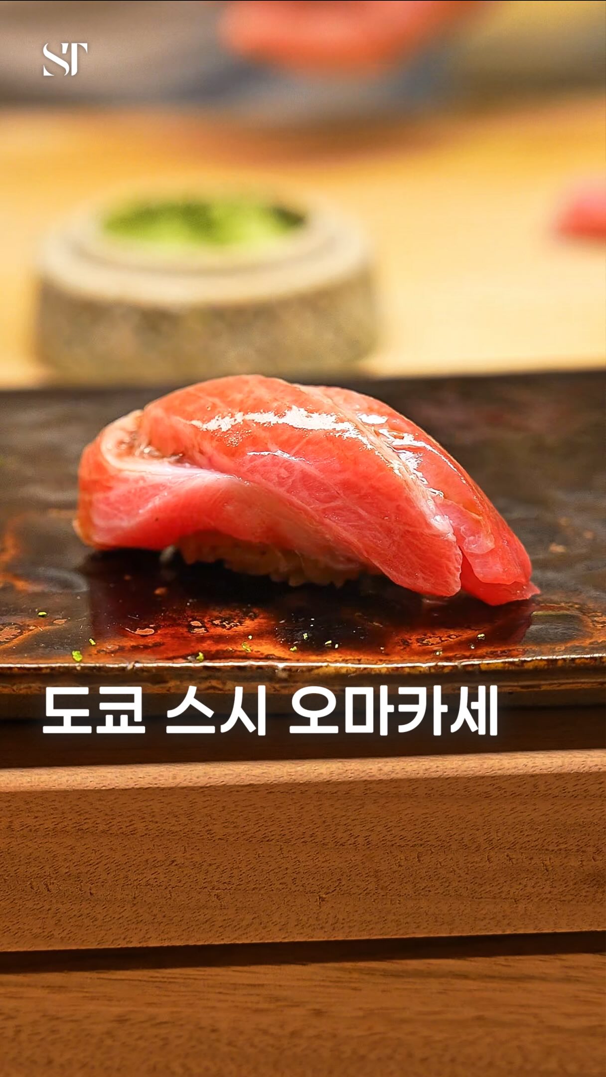 Tokyo Omakase Sushi Featuring Umami-Rich Dashi