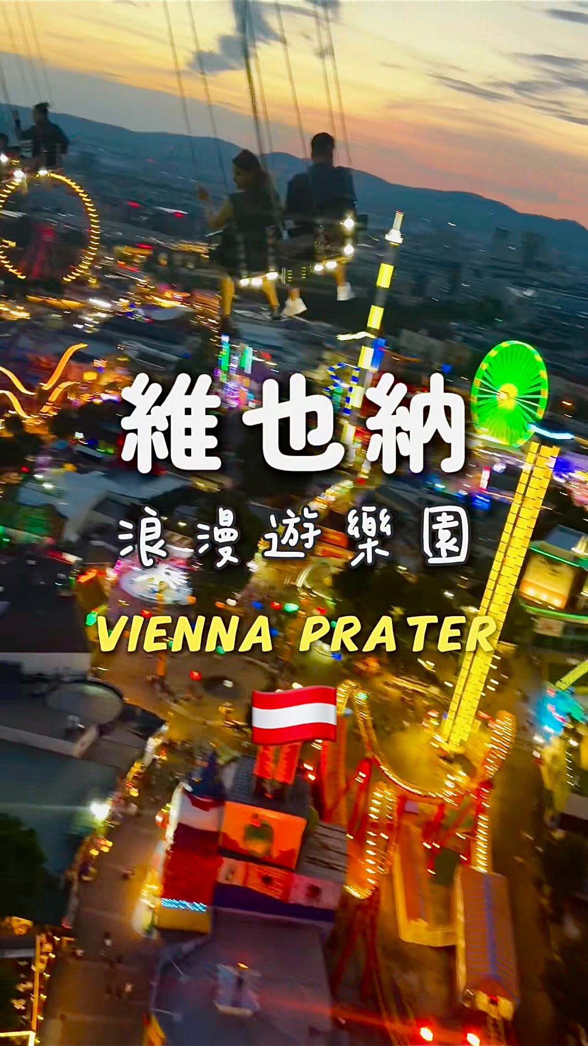 Vienna's Prater Amusement Park Offers Romantic Views