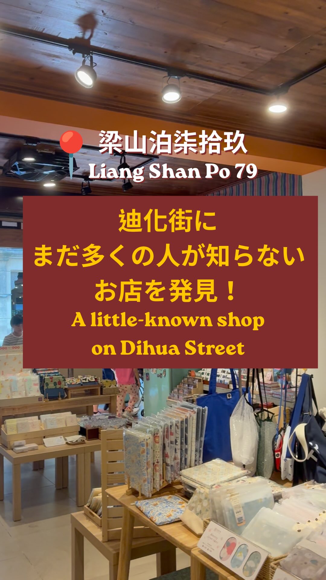 Taiwan Souvenir Shops on Dihua Street