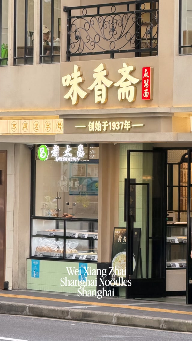 Weixiangzhai Sesame Noodles And Pork Chop