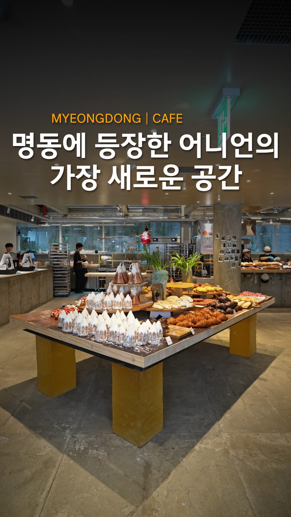 Onion Myeongdong Flagship Bakery Experience