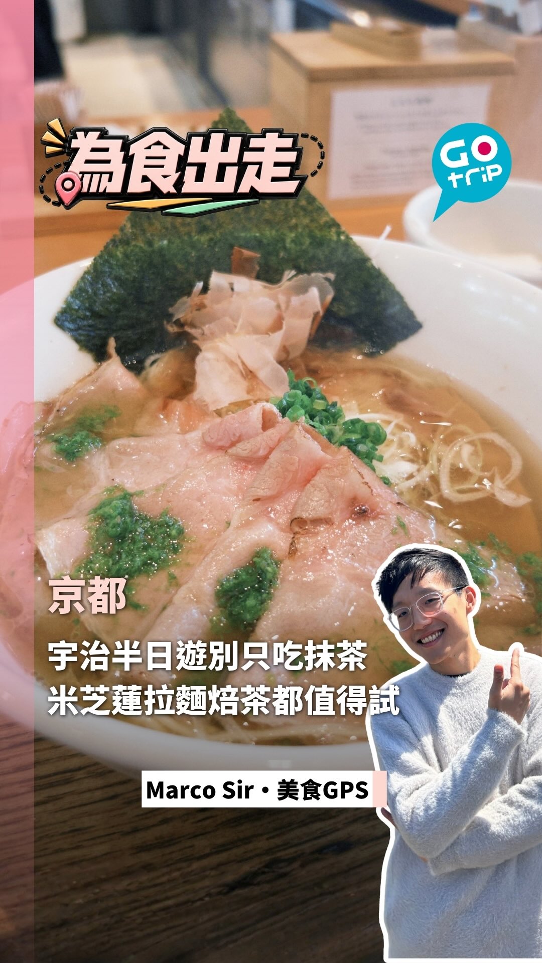 Uji's Diverse Delights Beyond Matcha Exploration