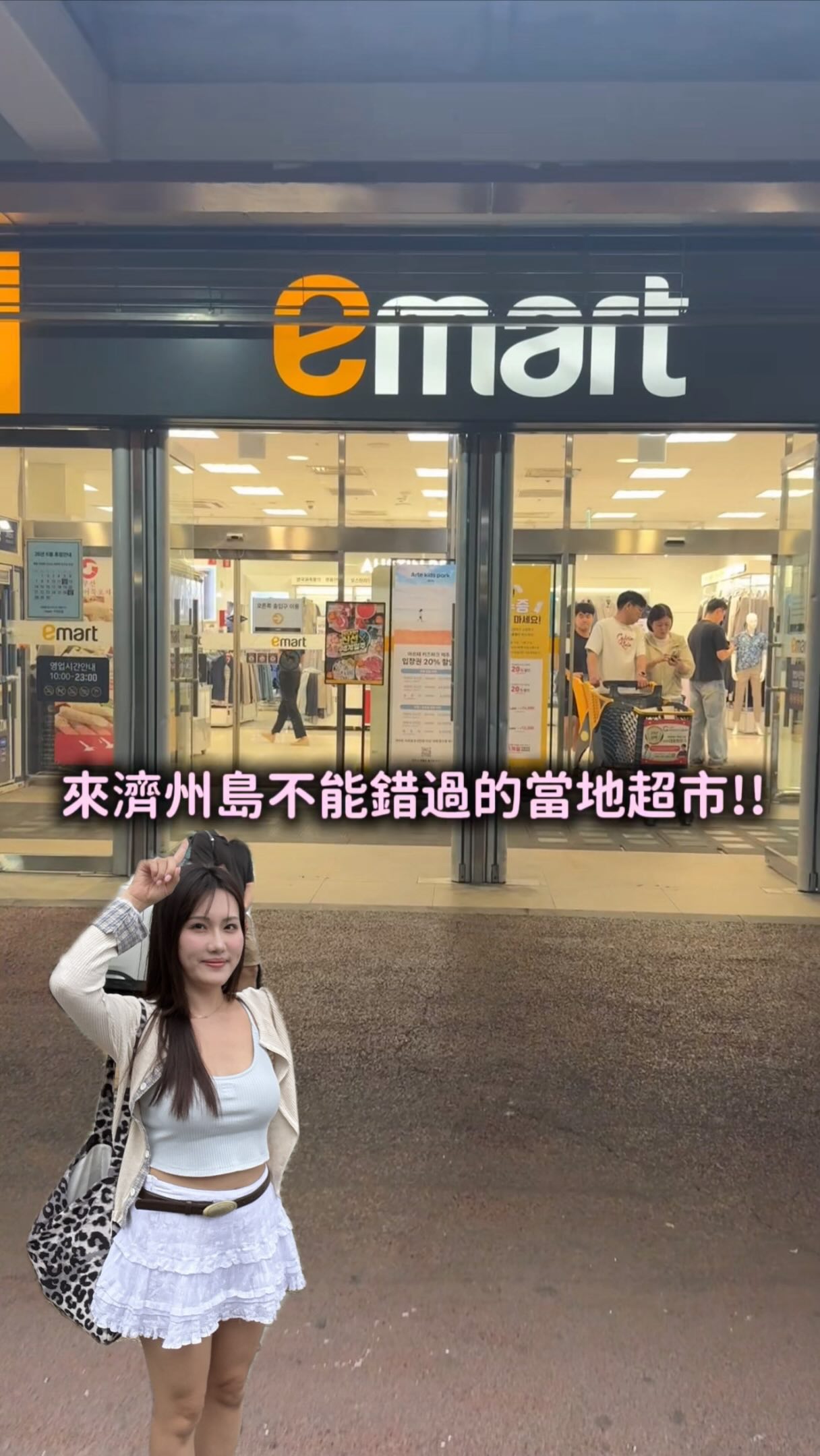 E-mart Jeju Highlights Local Souvenirs and More