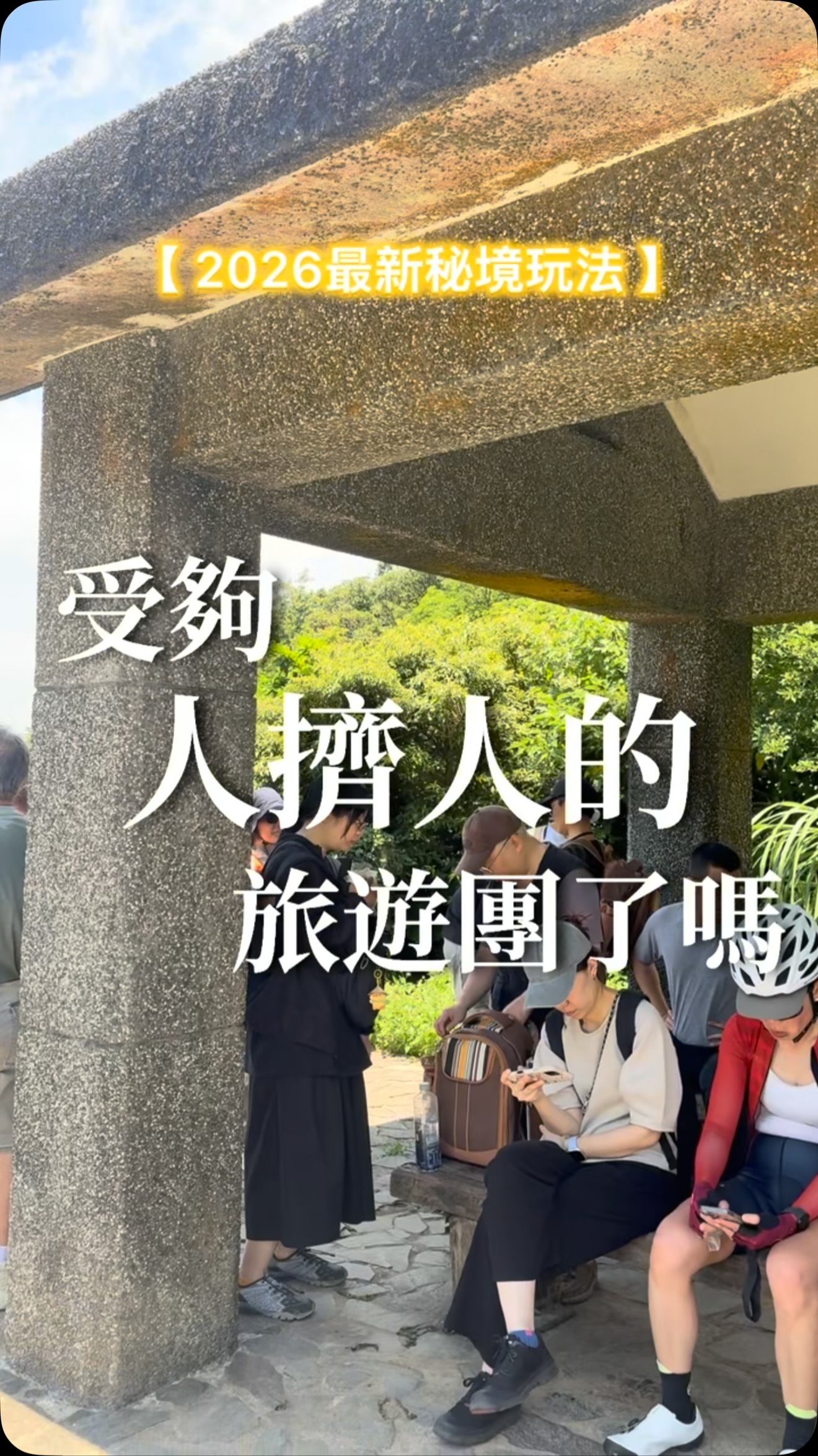 Yangmingshan Park Electric Bike Tour with Forest Walk