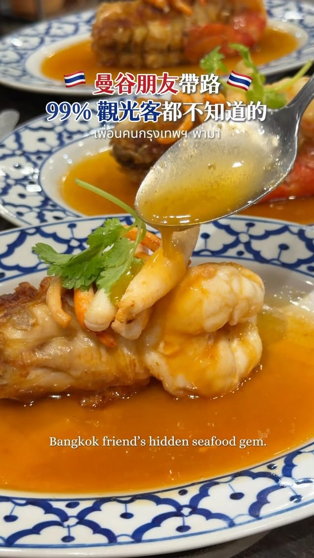 Authentic Bangkok Seafood Spot