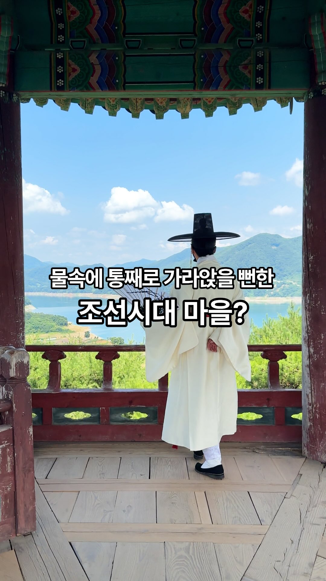 Cheongpung Cultural Complex: A Historic Village Reborn