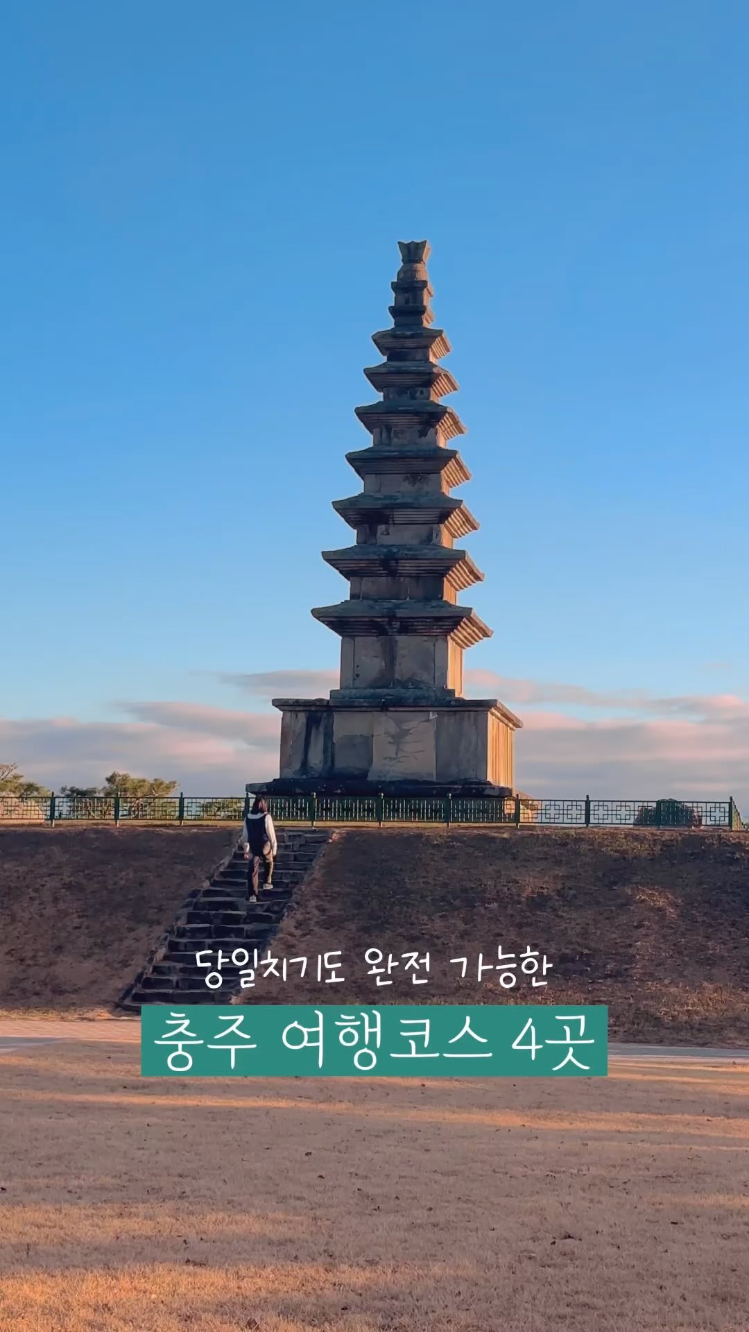 Day Trip Destinations in Chungju
