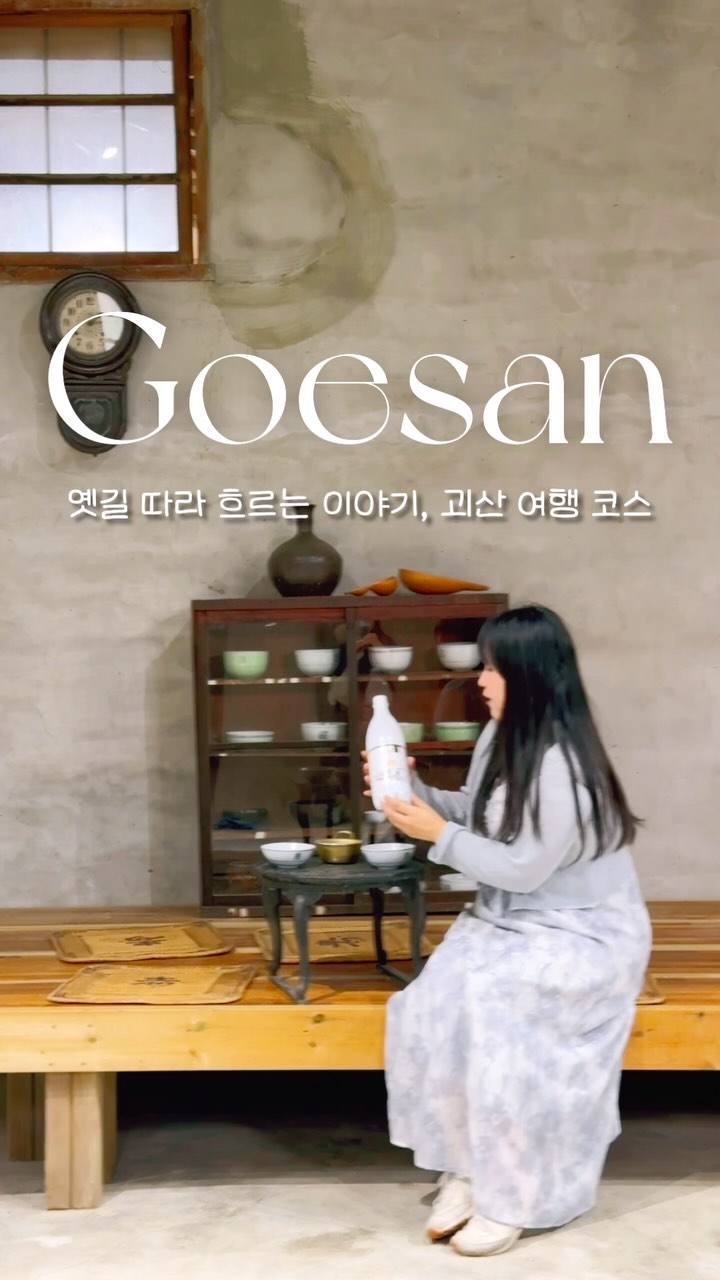 Scenic Spots in Goesan County