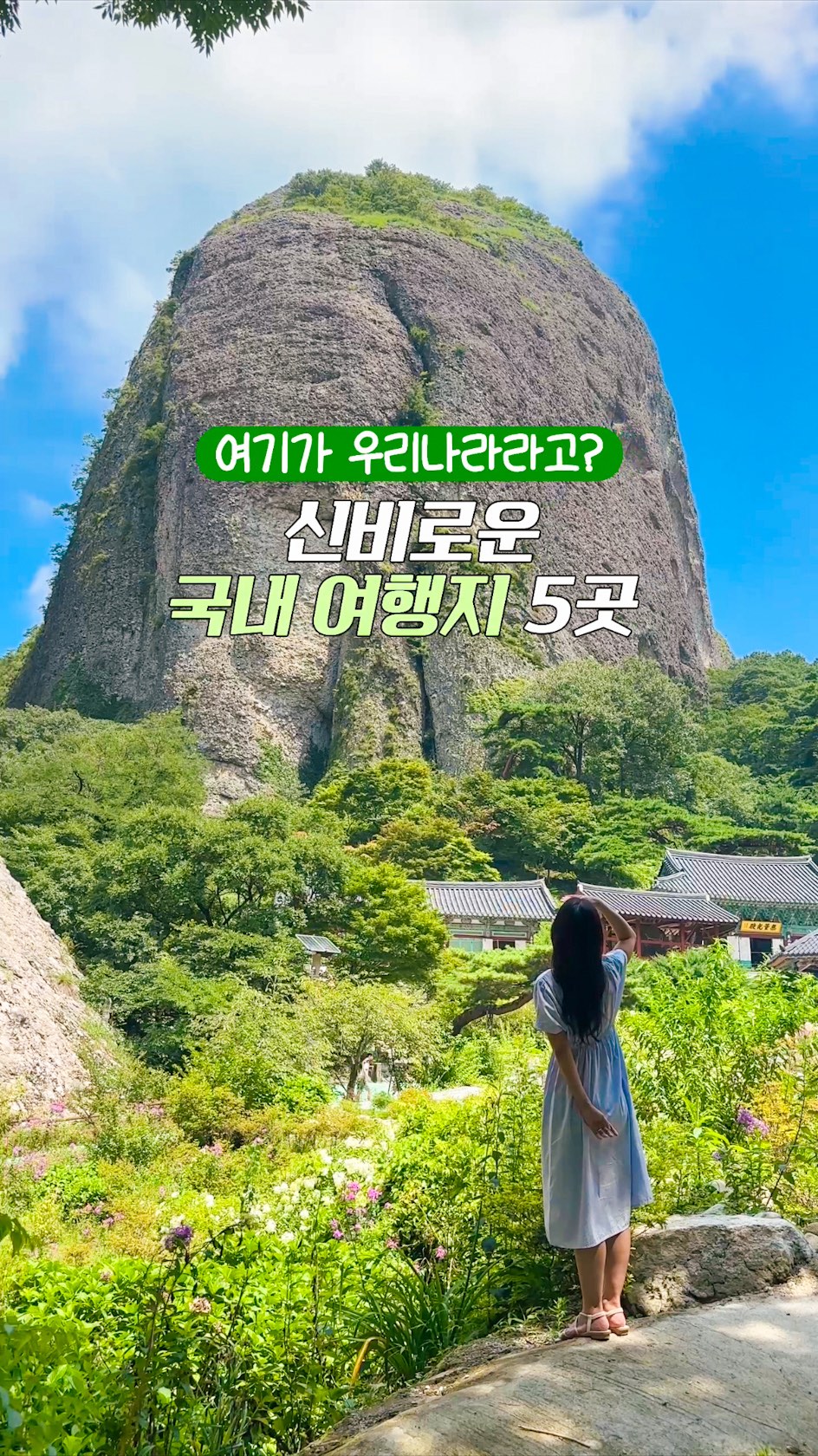 Magical Stone Towers And Emerald Lakes In Korea